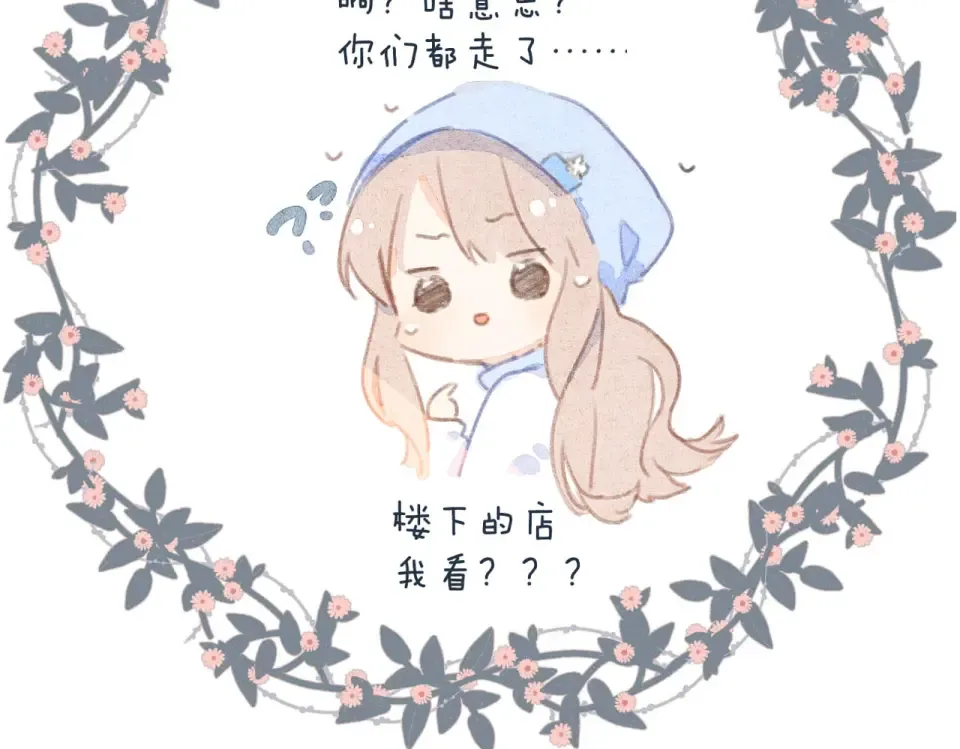 第85话 为你 第117页