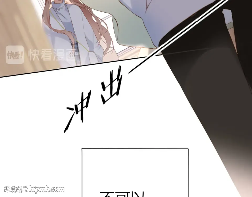 第86话 羡慕 第8页