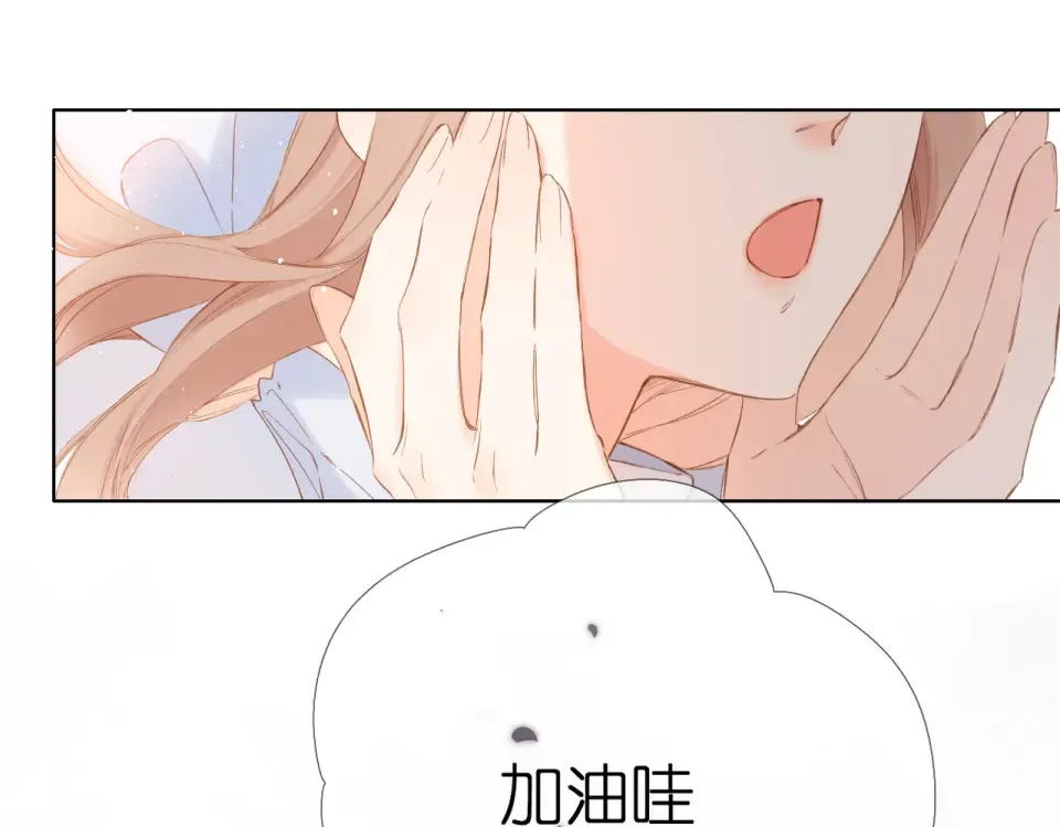 第86话 羡慕 第12页