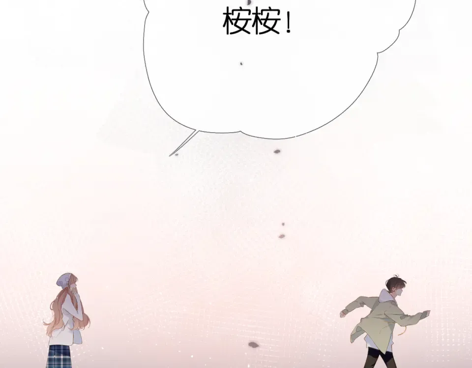 第86话 羡慕 第13页