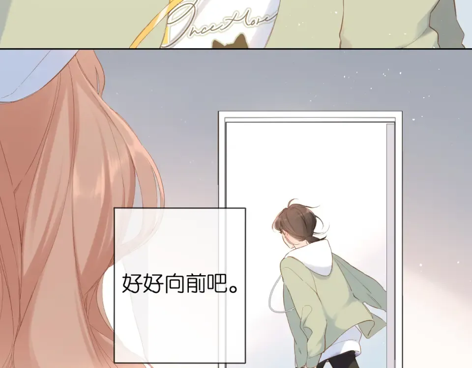 第86话 羡慕 第18页