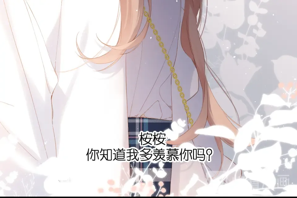第86话 羡慕 第21页