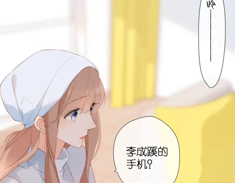 第86话 羡慕 第27页