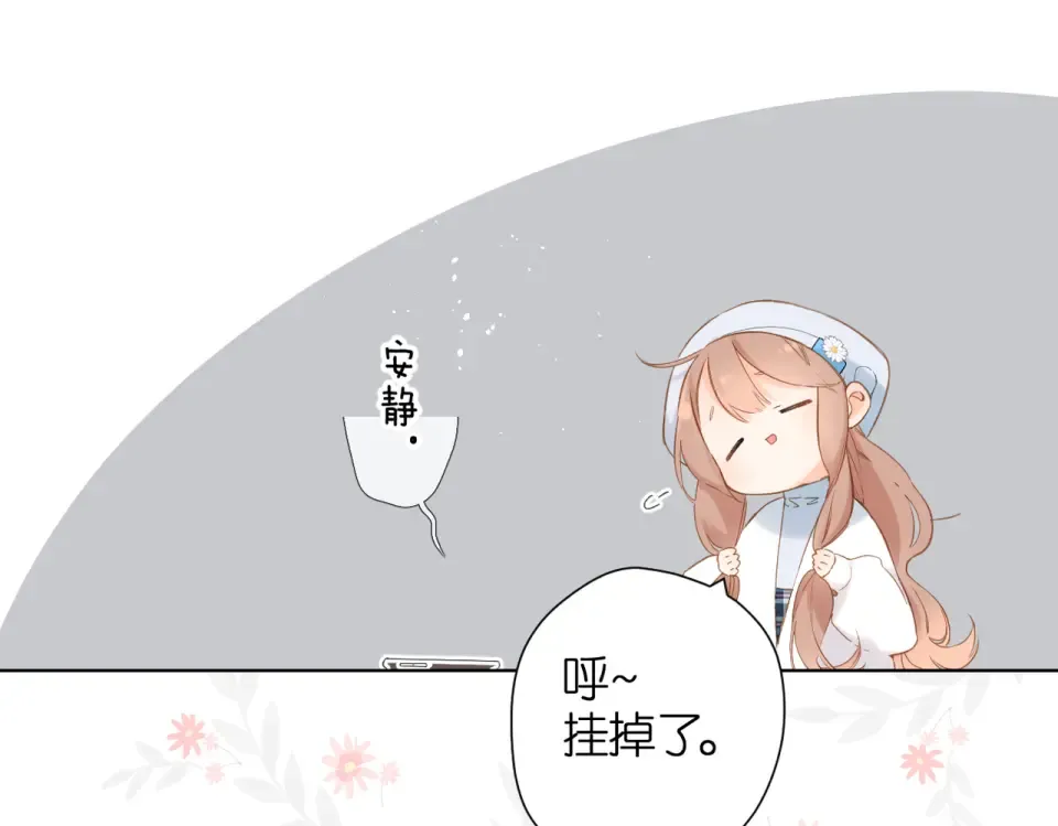 第86话 羡慕 第31页