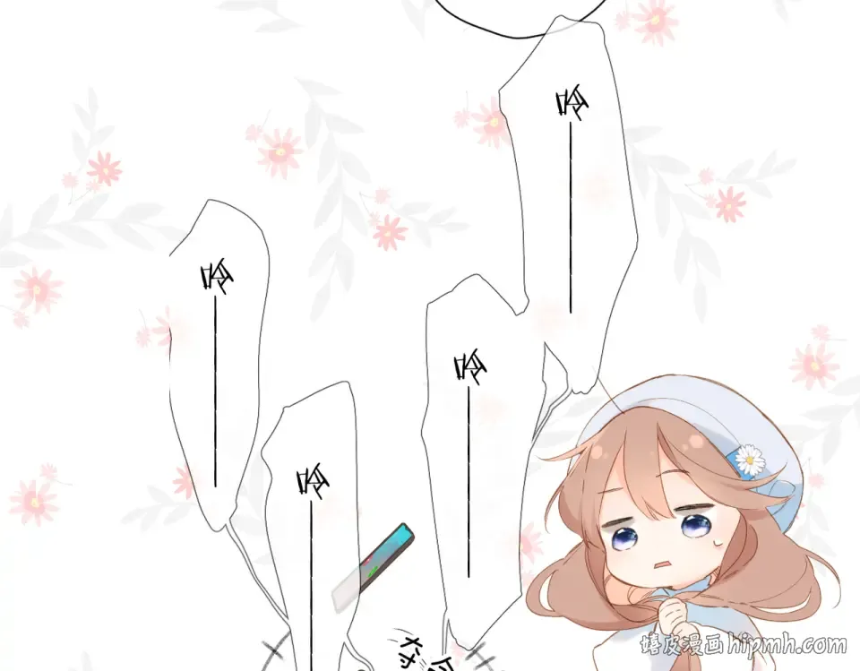 第86话 羡慕 第32页