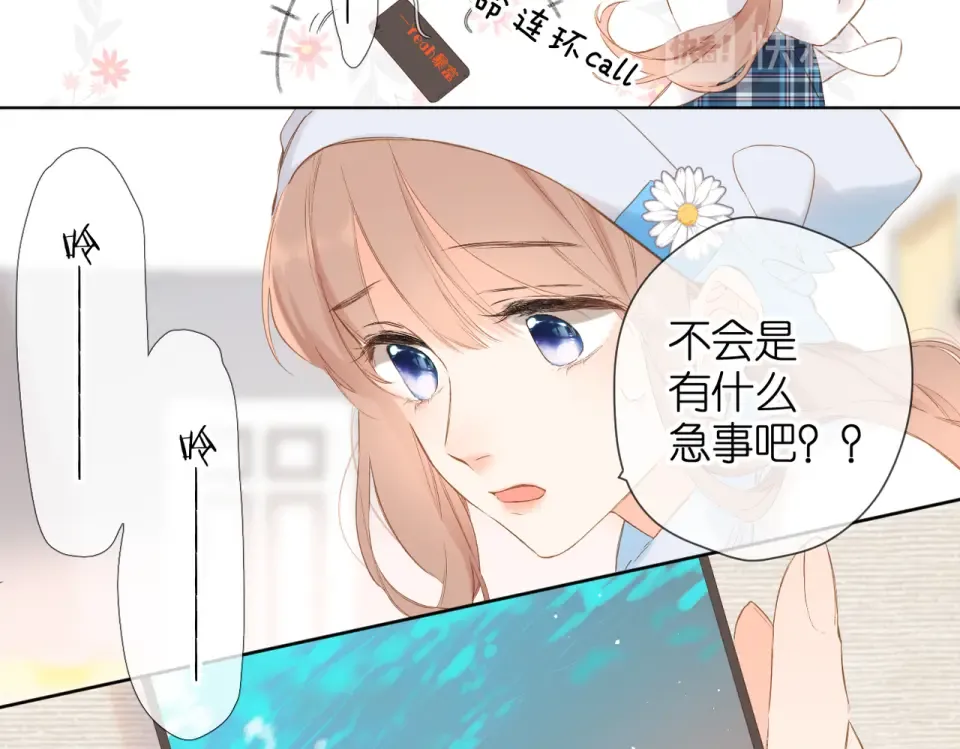 第86话 羡慕 第33页