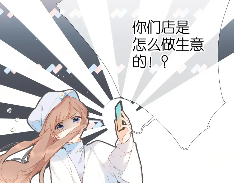 第86话 羡慕 第37页