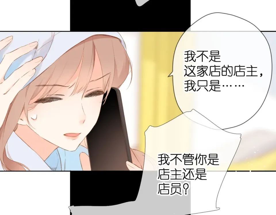 第86话 羡慕 第39页