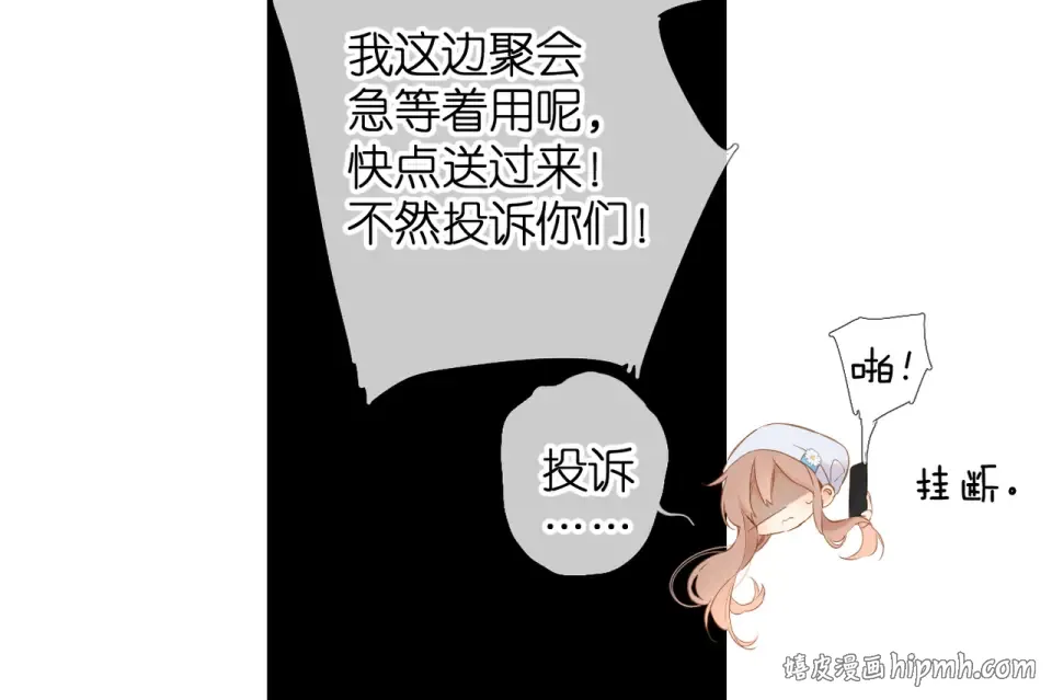 第86话 羡慕 第40页