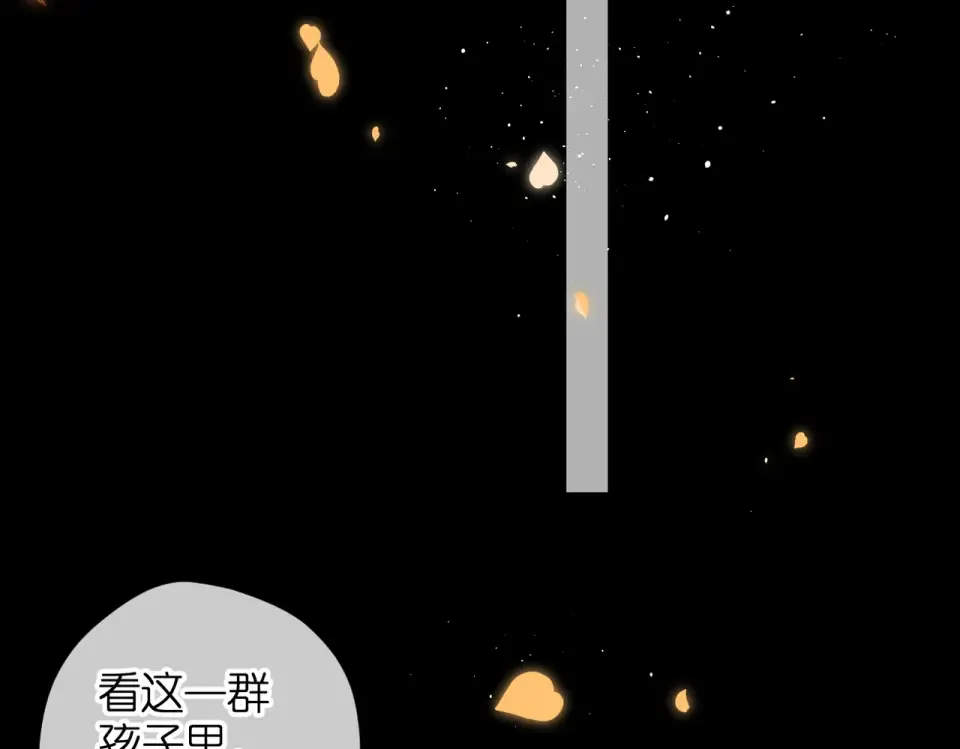 第86话 羡慕 第44页