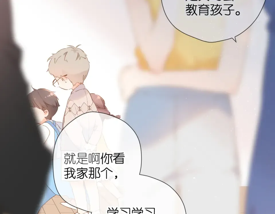 第86话 羡慕 第46页