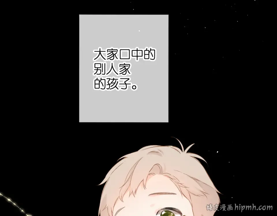 第86话 羡慕 第48页