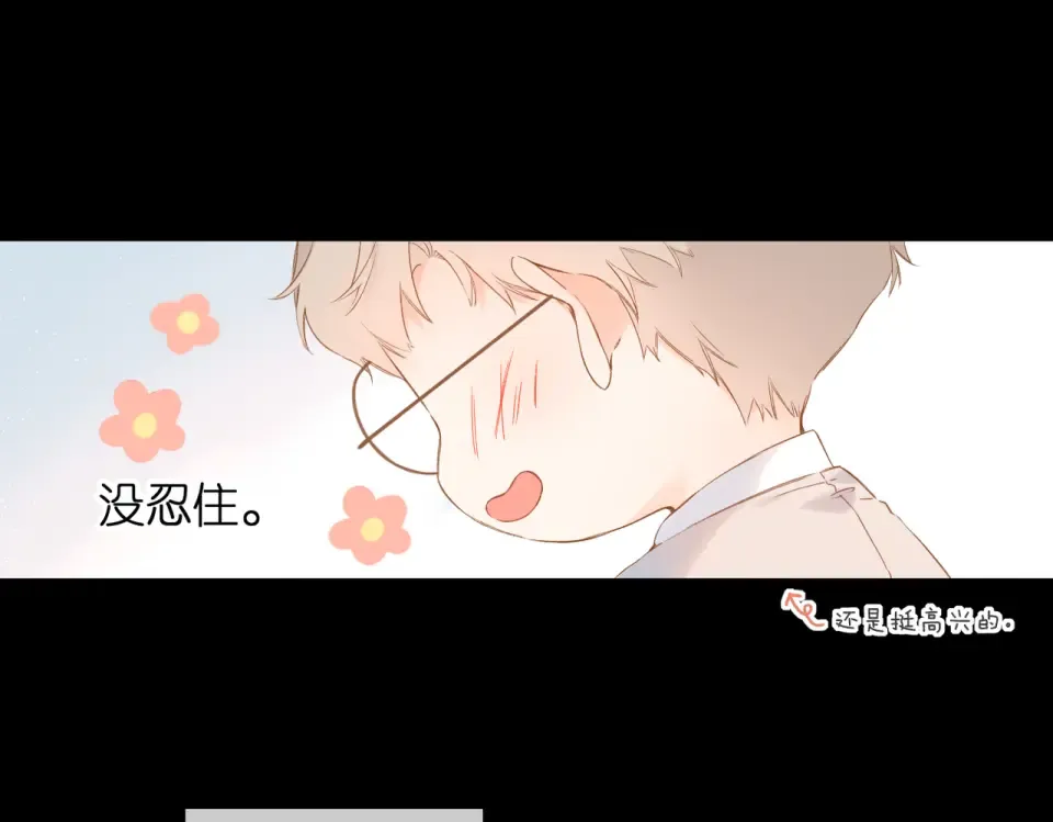 第86话 羡慕 第52页
