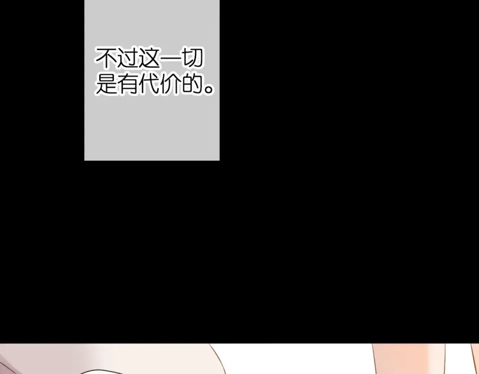 第86话 羡慕 第53页