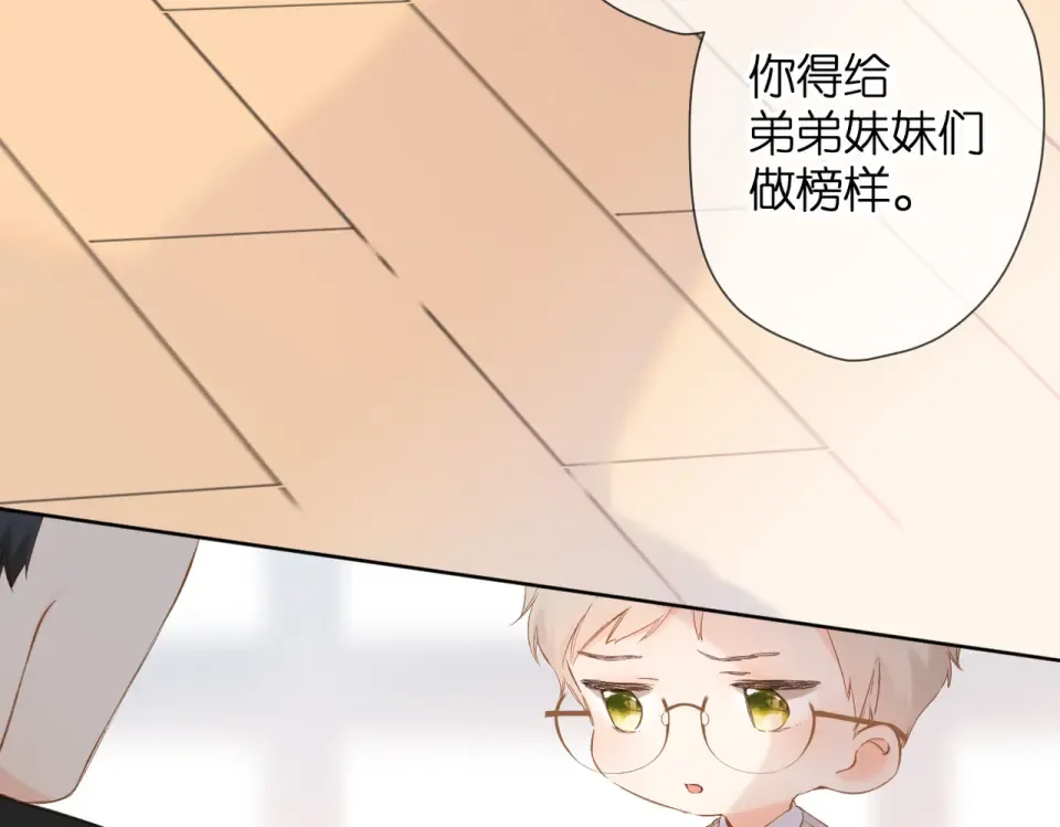 第86话 羡慕 第55页