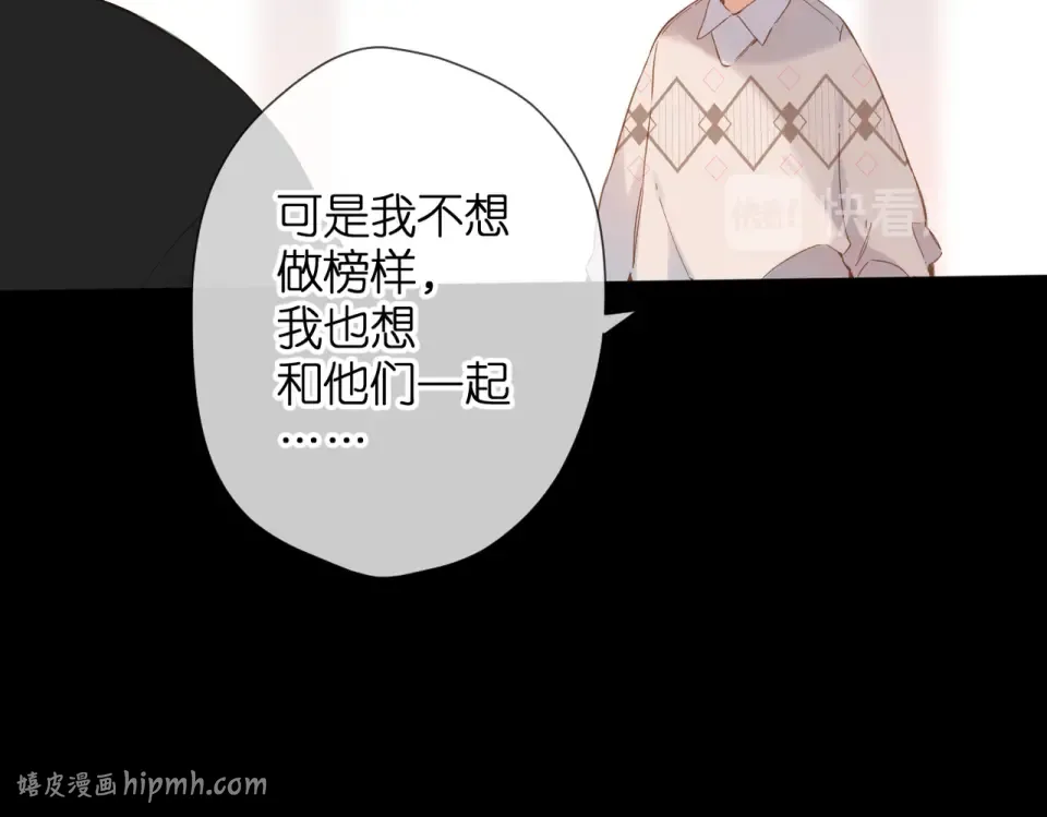 第86话 羡慕 第56页