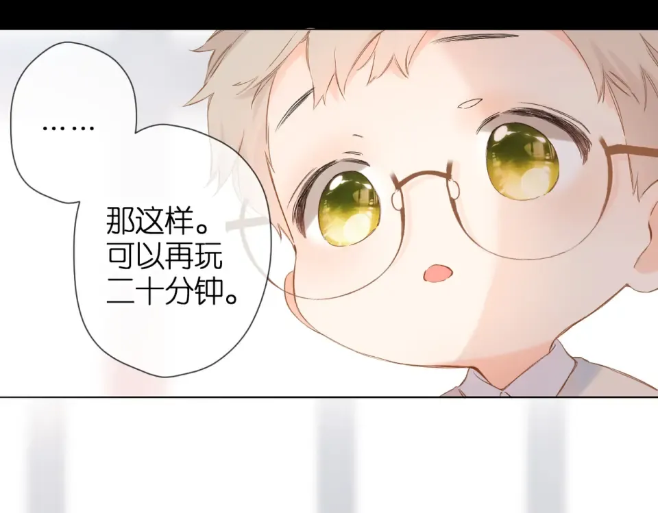第86话 羡慕 第57页