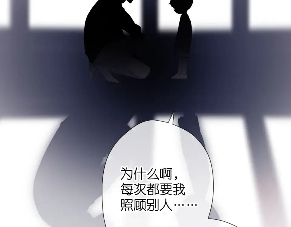 第86话 羡慕 第59页