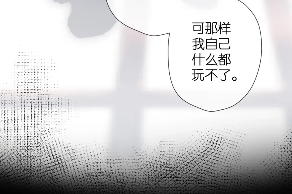 第86话 羡慕 第60页