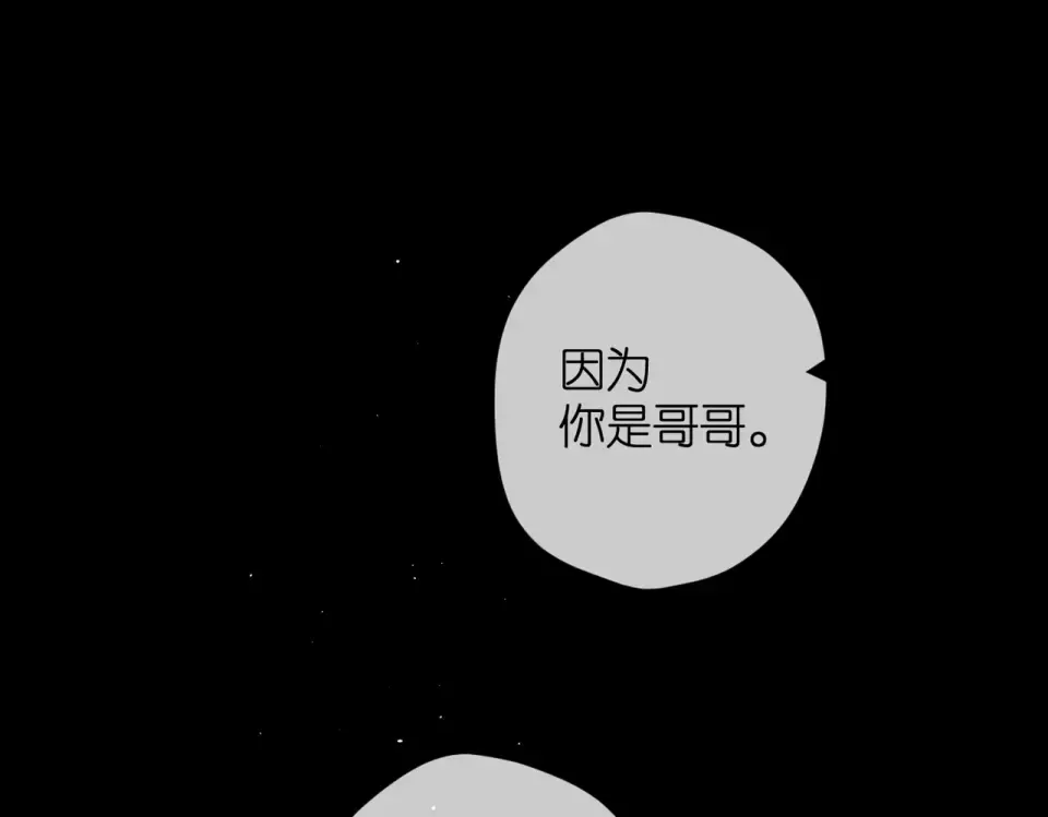 第86话 羡慕 第61页