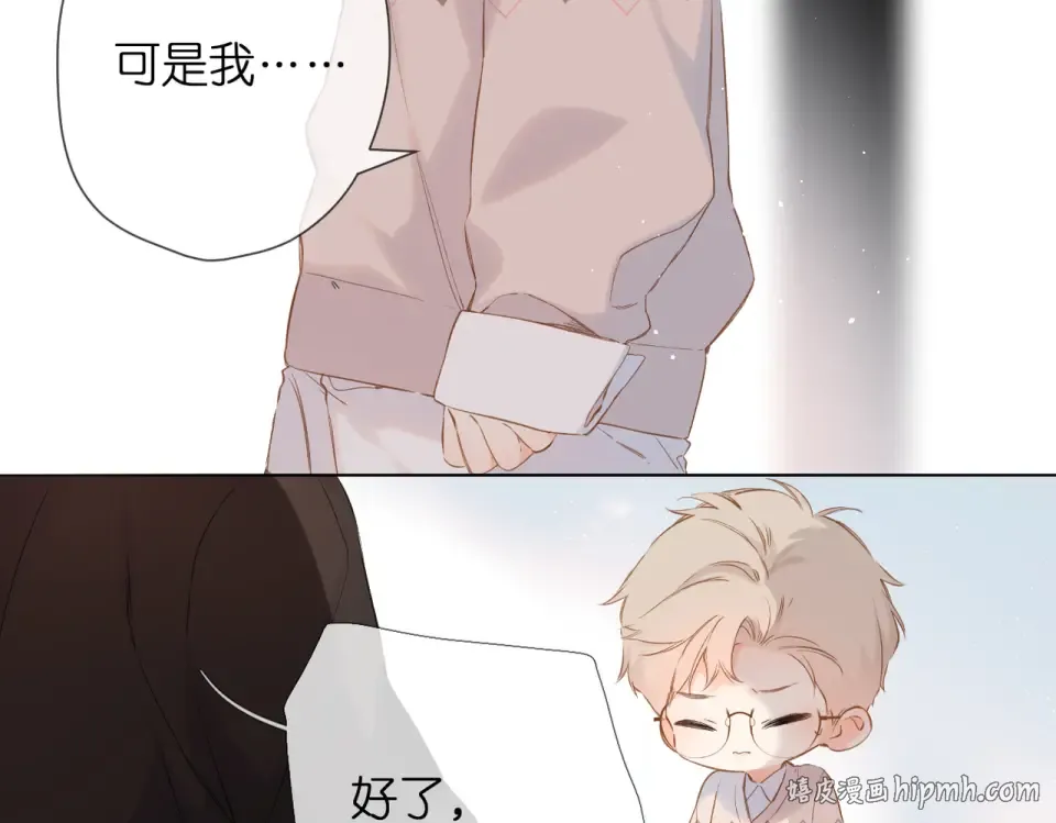 第86话 羡慕 第64页