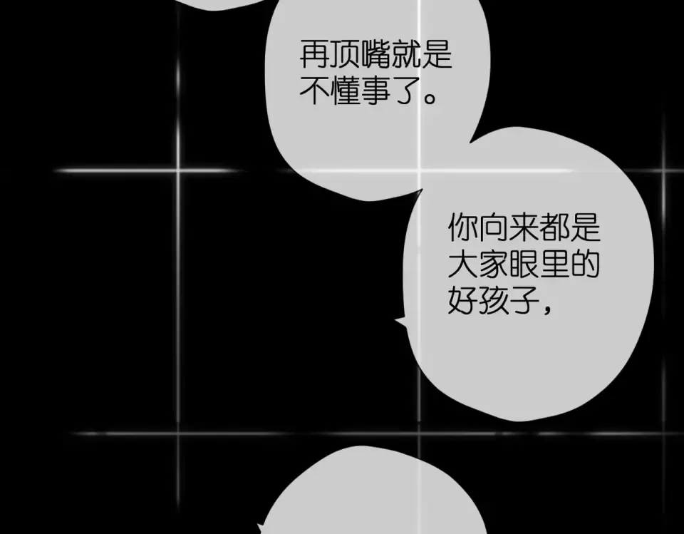 第86话 羡慕 第66页