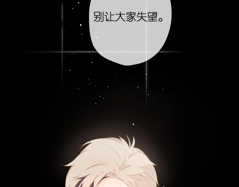 第86话 羡慕 第67页