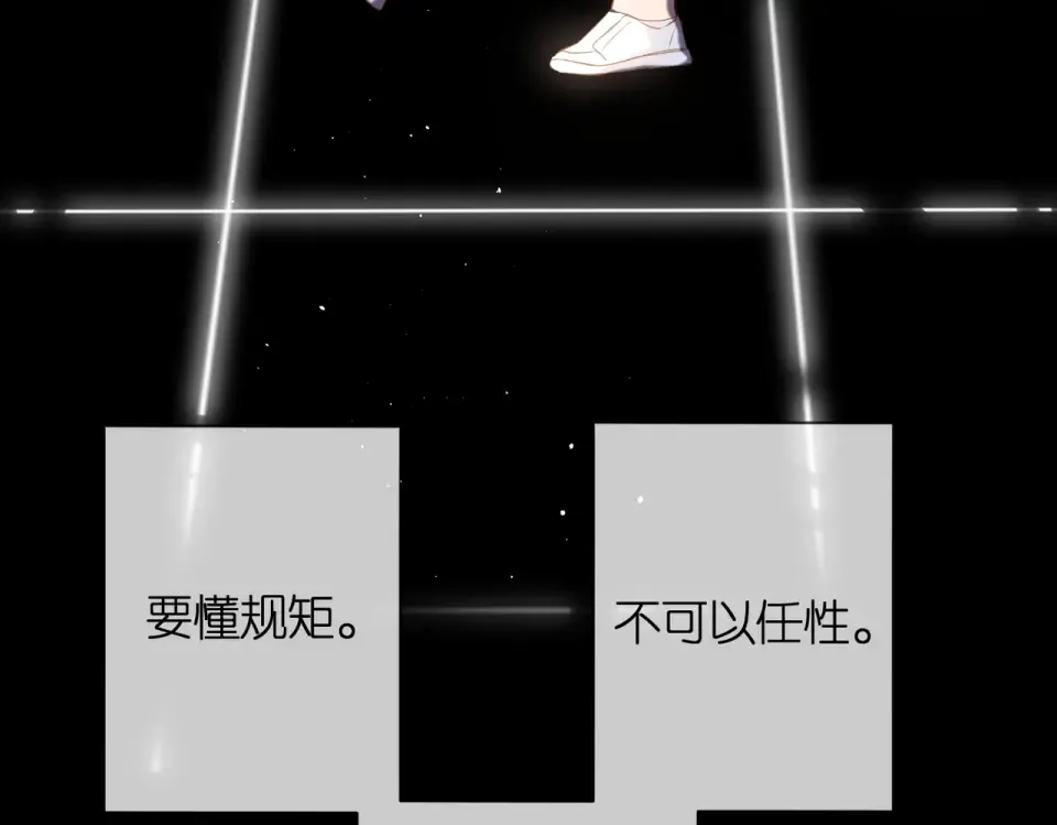 第86话 羡慕 第69页