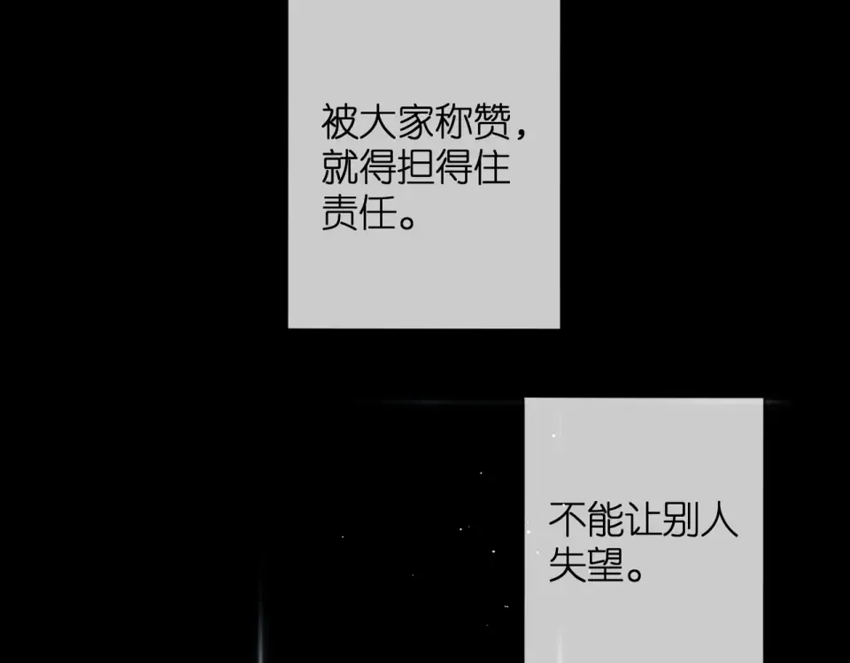第86话 羡慕 第70页