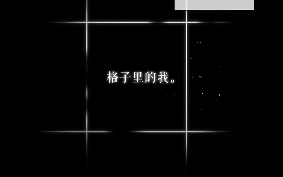第86话 羡慕 第71页