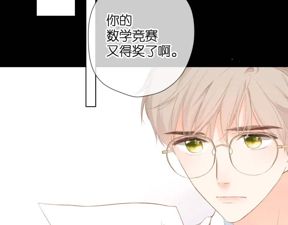 第86话 羡慕 第73页