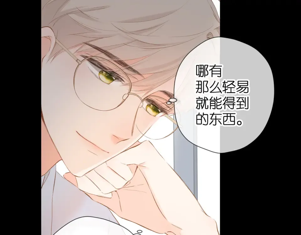 第86话 羡慕 第77页