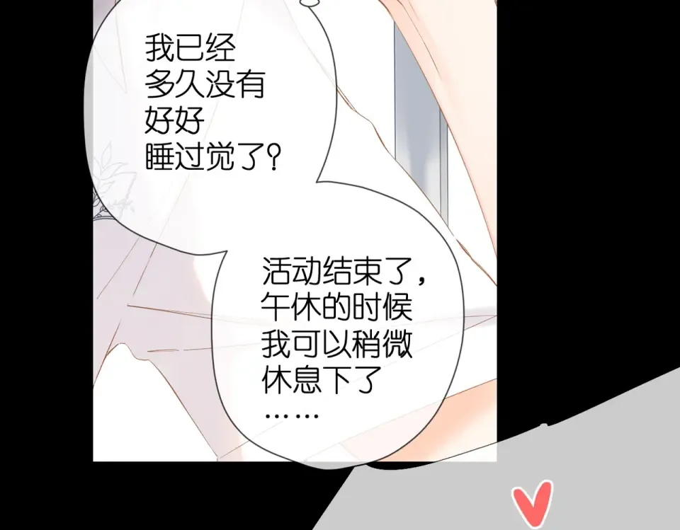 第86话 羡慕 第78页