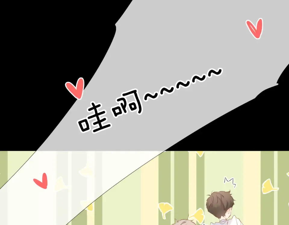 第86话 羡慕 第79页