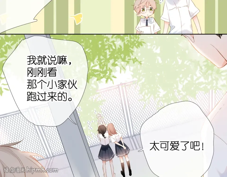 第86话 羡慕 第80页