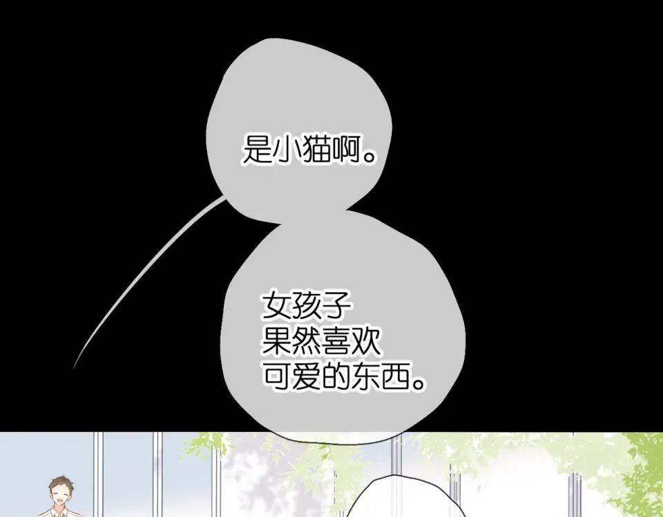 第86话 羡慕 第82页