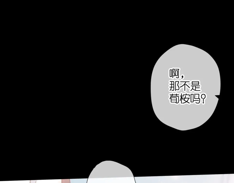 第86话 羡慕 第84页