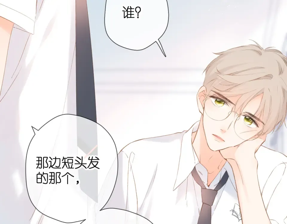 第86话 羡慕 第85页