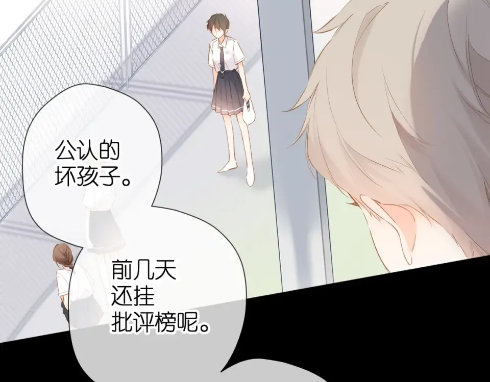 第86话 羡慕 第87页