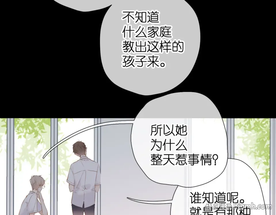 第86话 羡慕 第88页