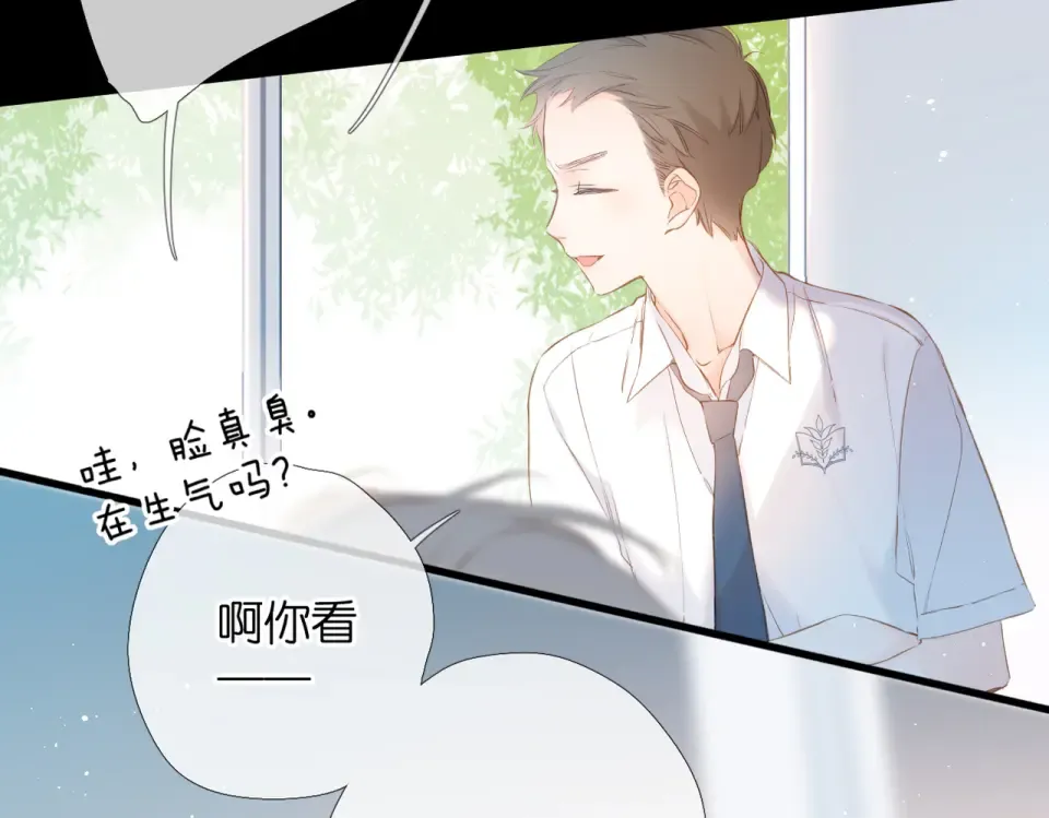 第86话 羡慕 第93页