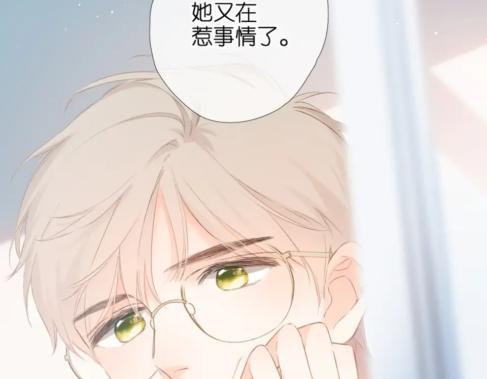 第86话 羡慕 第94页