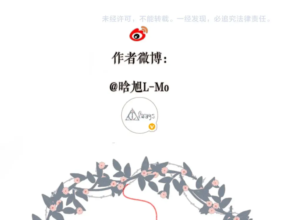 第86话 羡慕 第98页