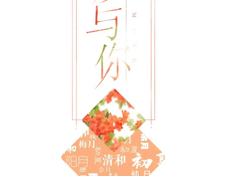第87话 注视着 第2页