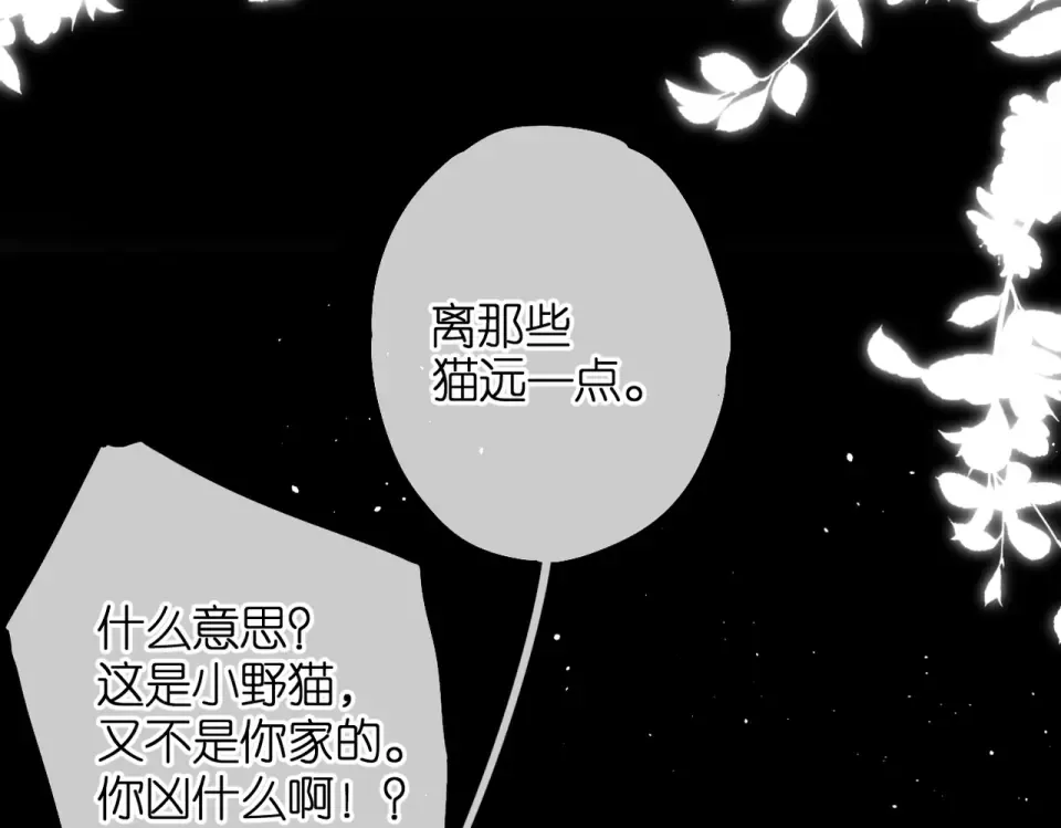第87话 注视着 第5页