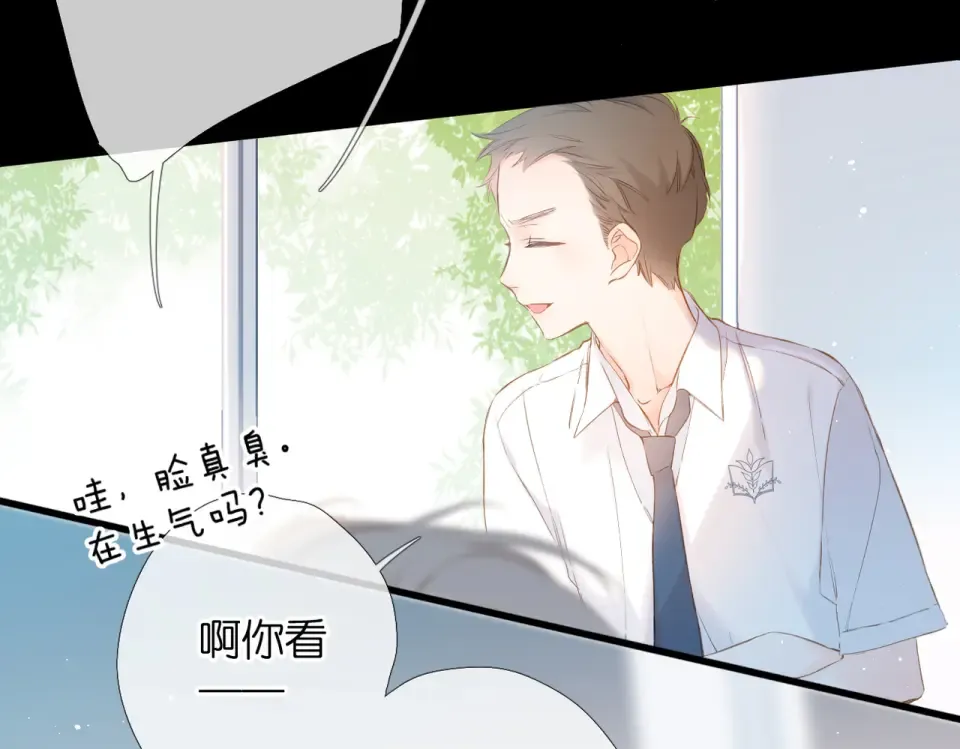 第87话 注视着 第6页