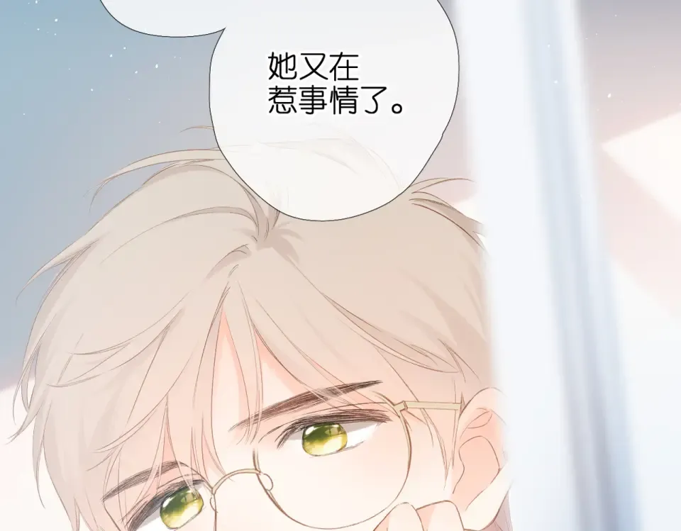 第87话 注视着 第7页