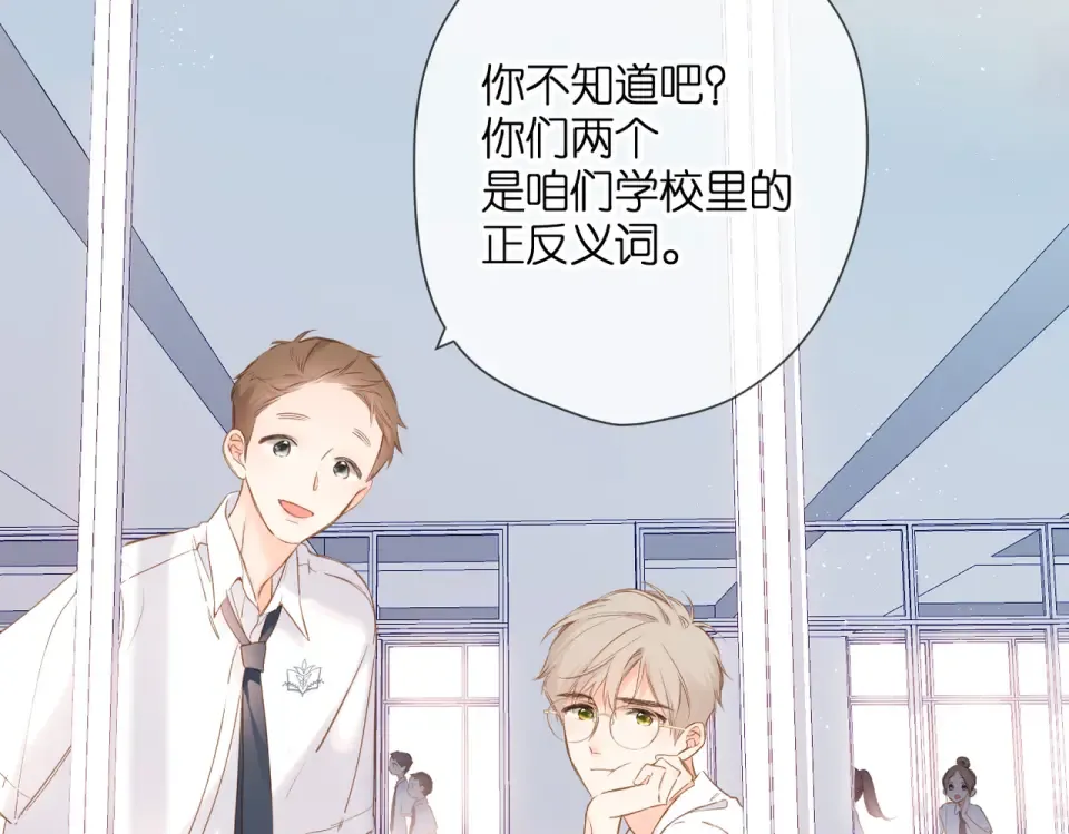 第87话 注视着 第9页