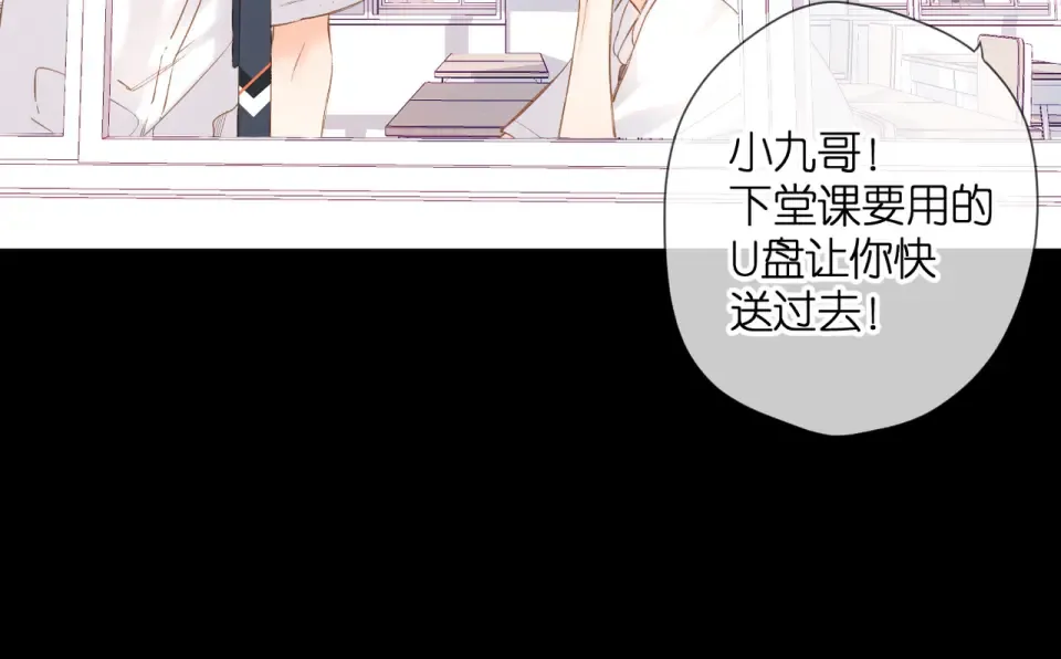 第87话 注视着 第10页