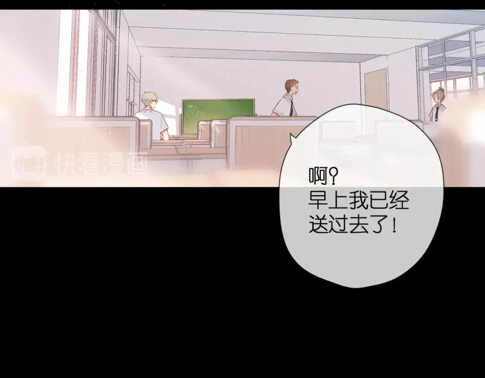 第87话 注视着 第11页